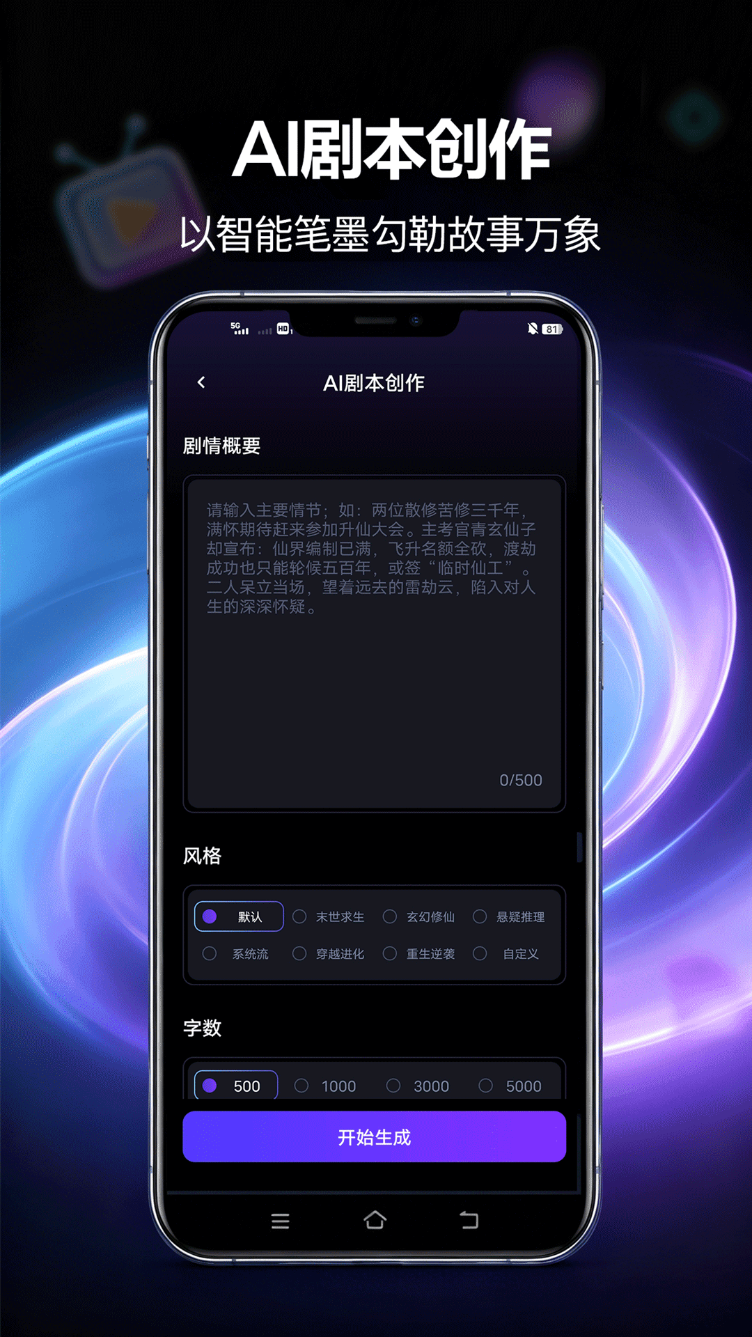 漫剧鹅截图3