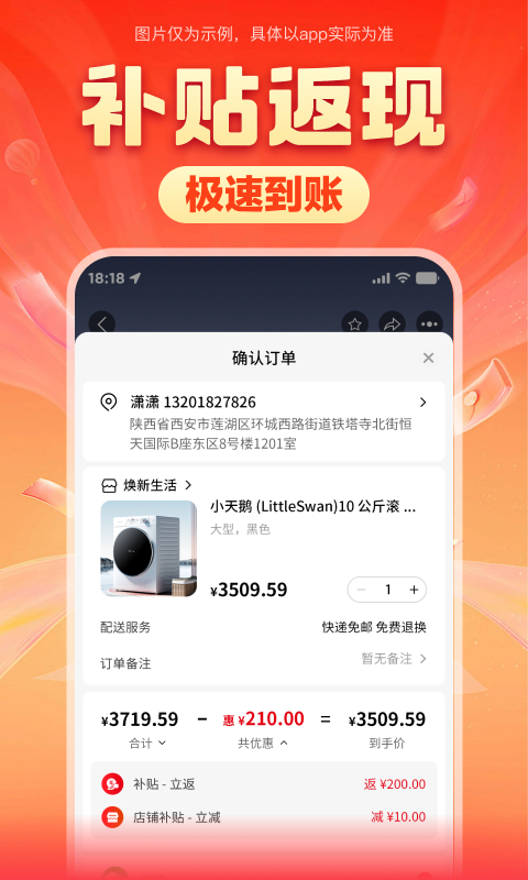 焕新生活app截图1