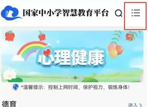 智慧中小学平台如何下载教材？详细步骤教你轻松获取电子教材
