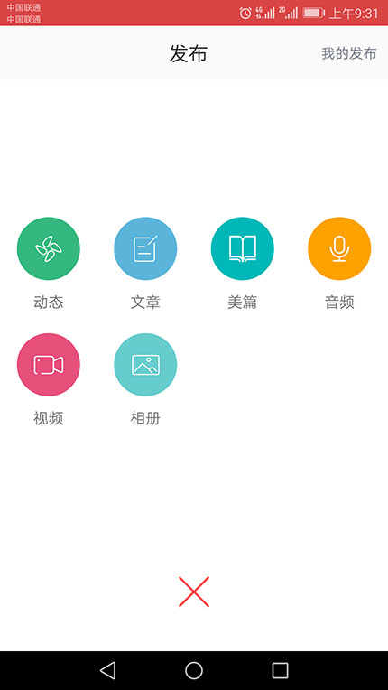 品质滨州app截图4