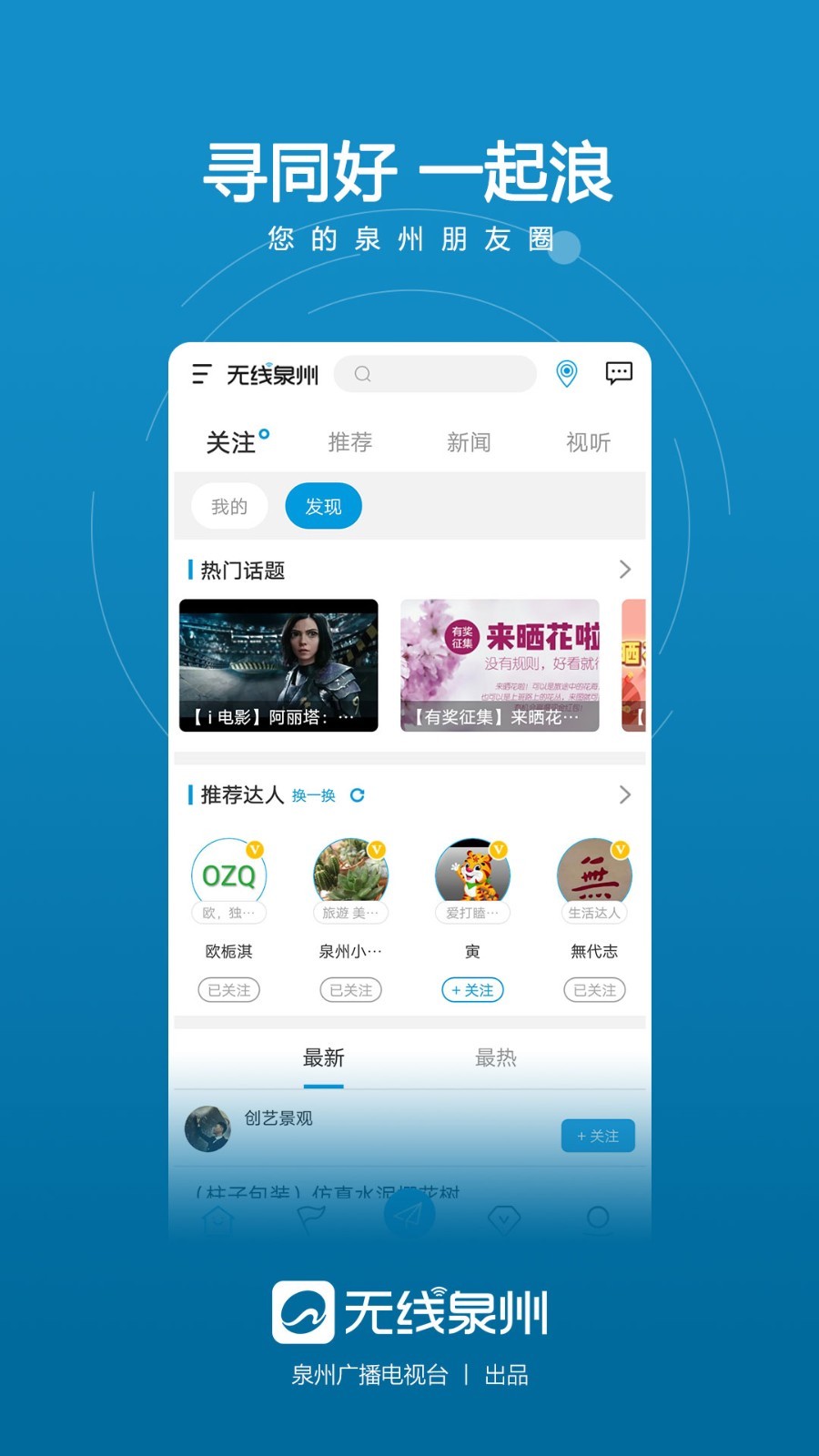 无线泉州app官截图4