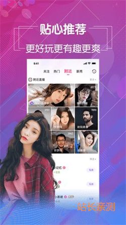 热舞直播间app截图2