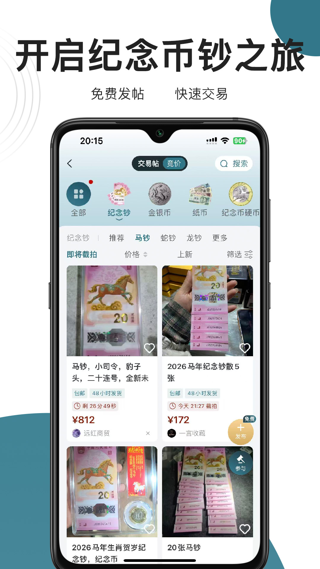 斗泉app截图3