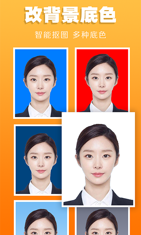 证件照不求人截图2