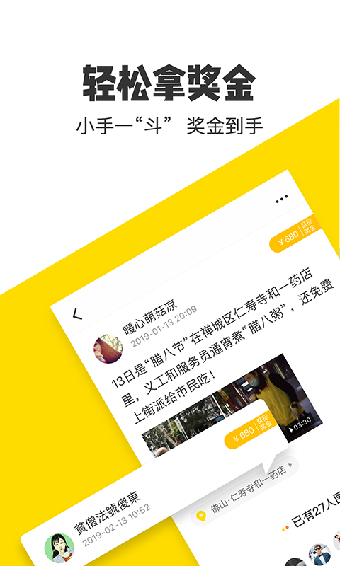 米斗app截图2
