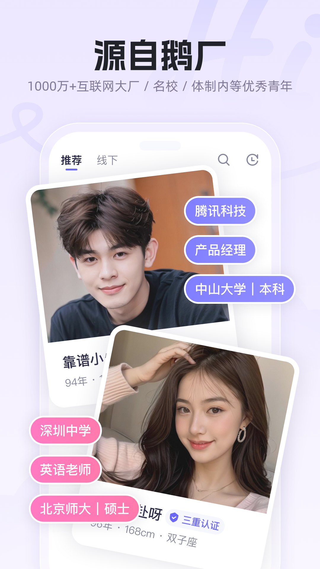 二狗APP截图1
