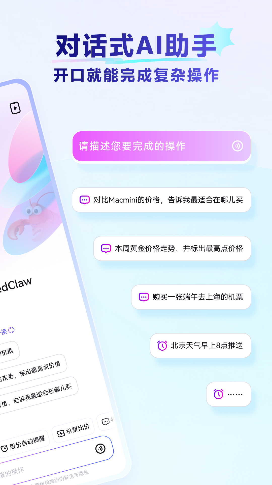 RedClaw截图2