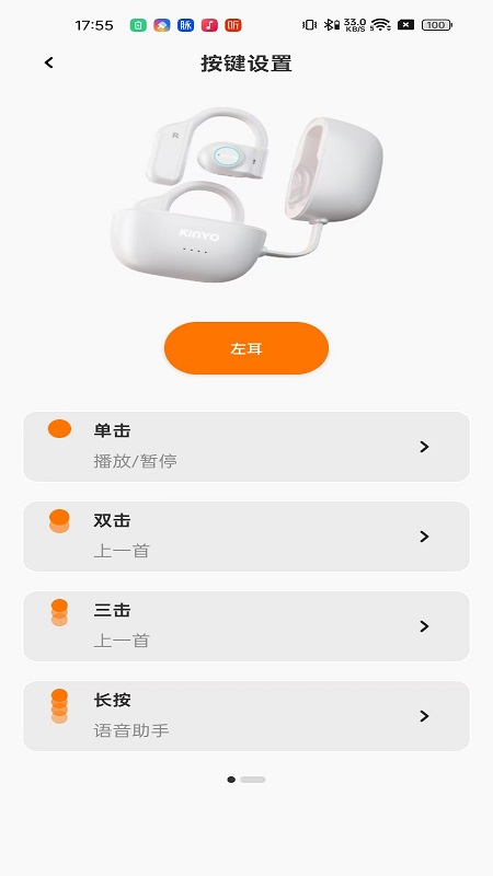 金运app截图3