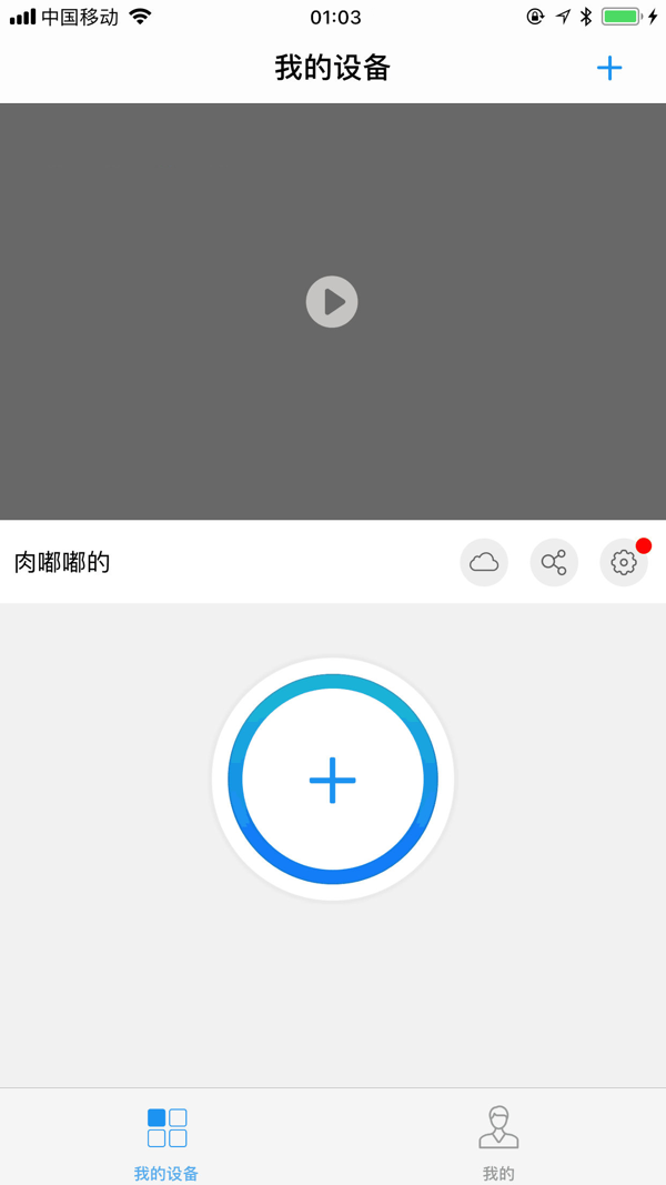 Onecam app截图3