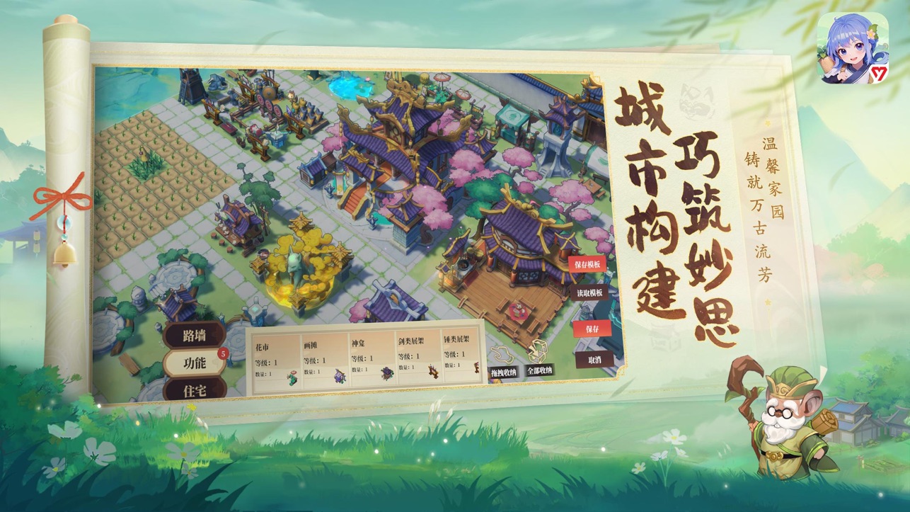 筑城与探险截图2