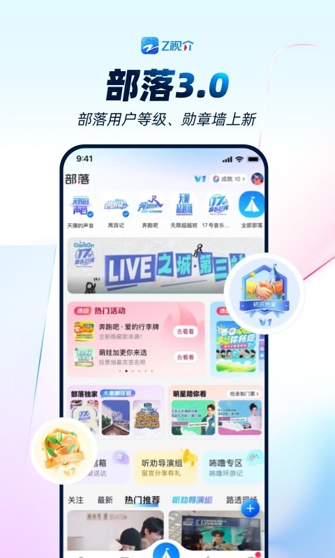 Z视介截图3
