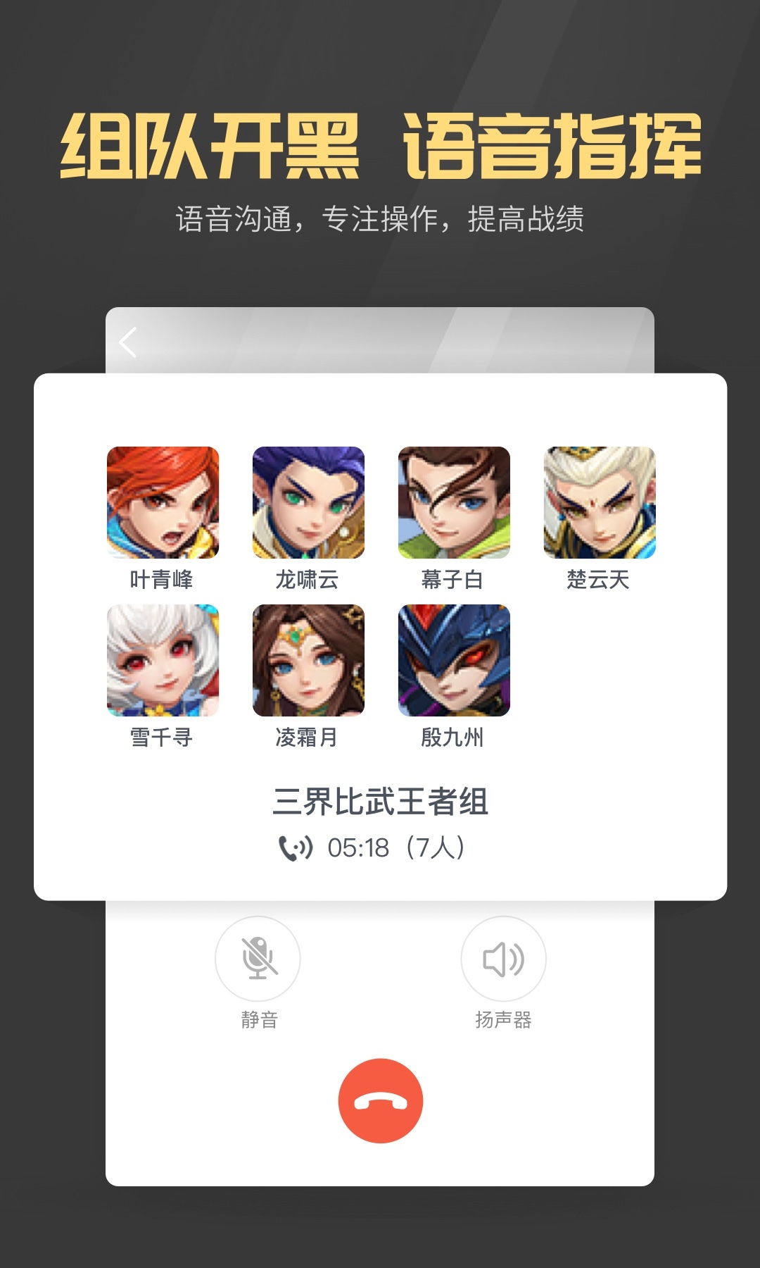 战盟app截图3