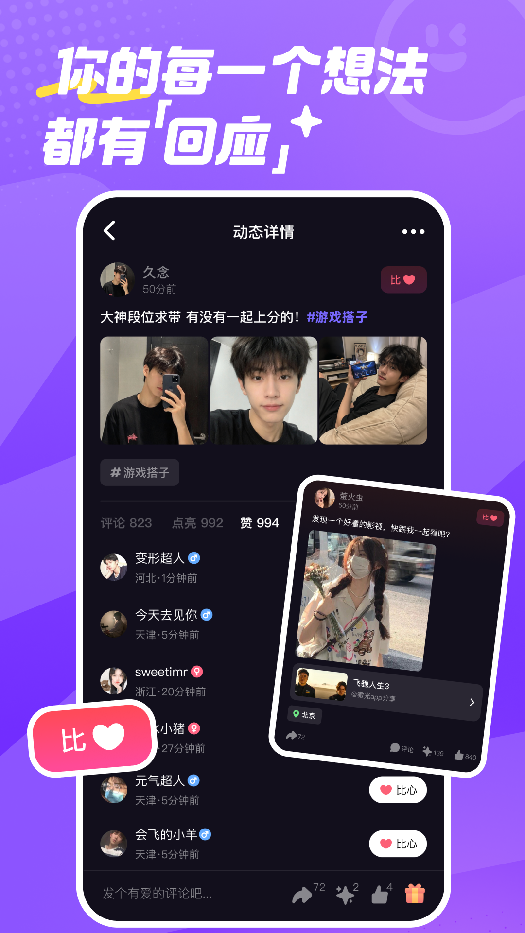 微光app截图4