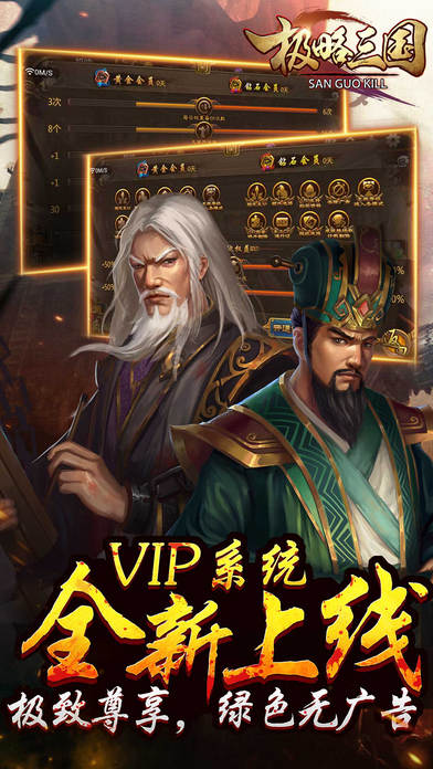 极略三国截图3