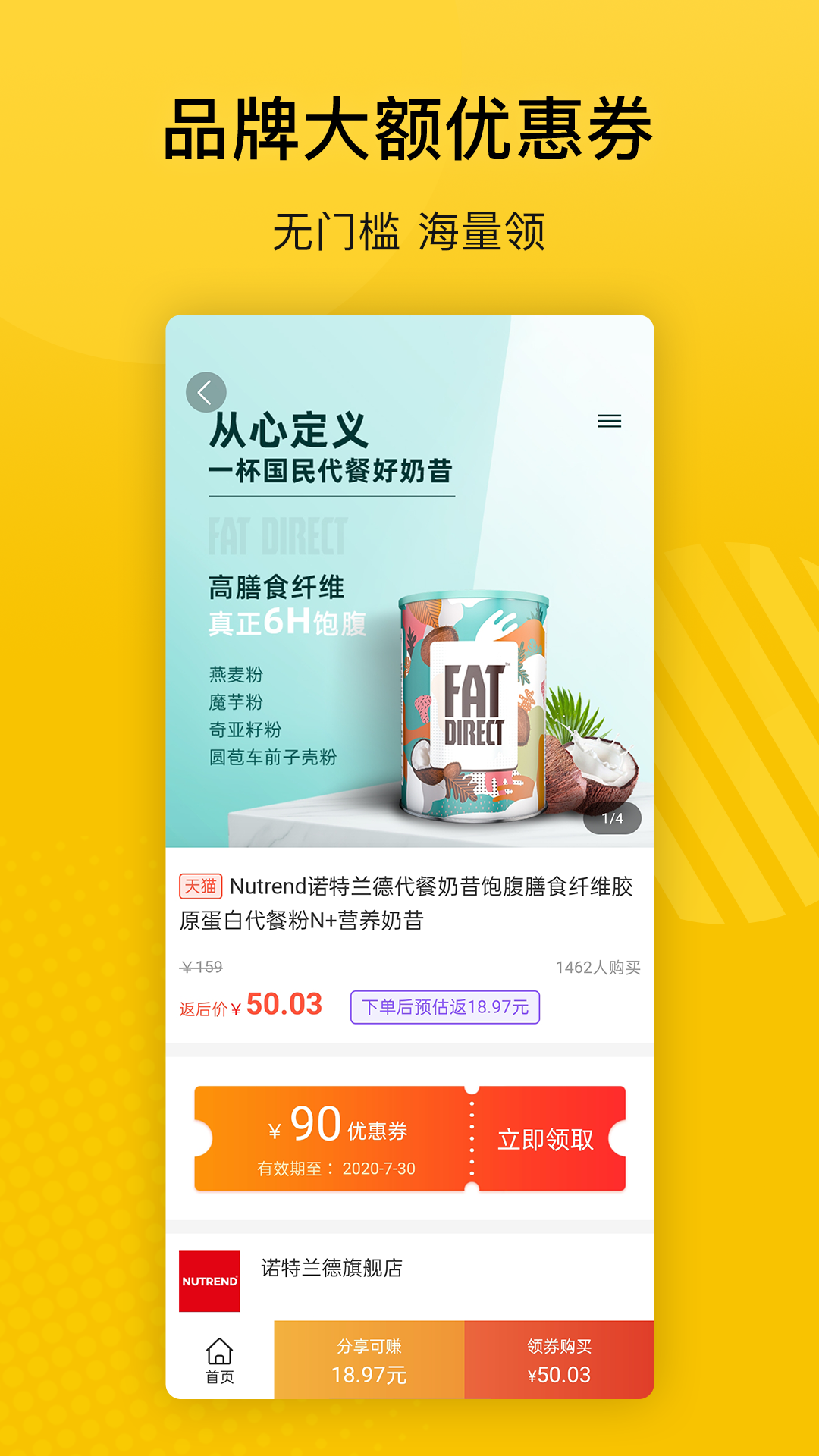 最会买app截图3