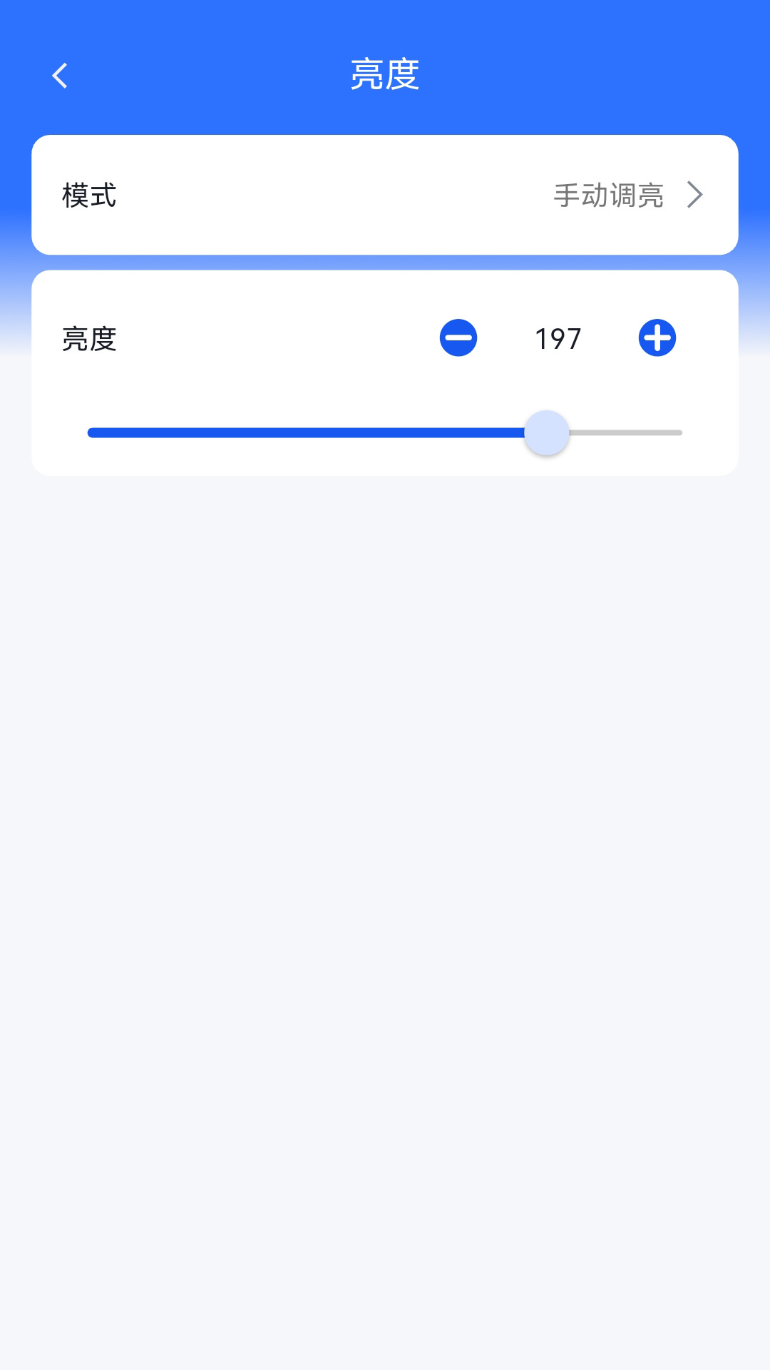 BxSetPro截图4