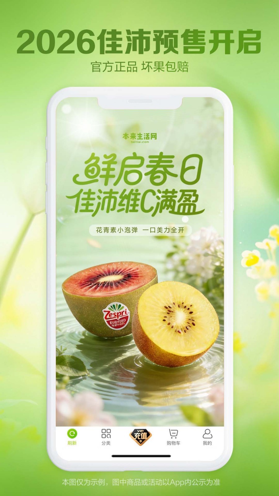本来生活app截图1