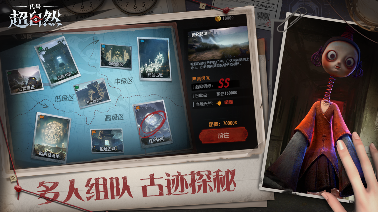 超自然行动组截图1