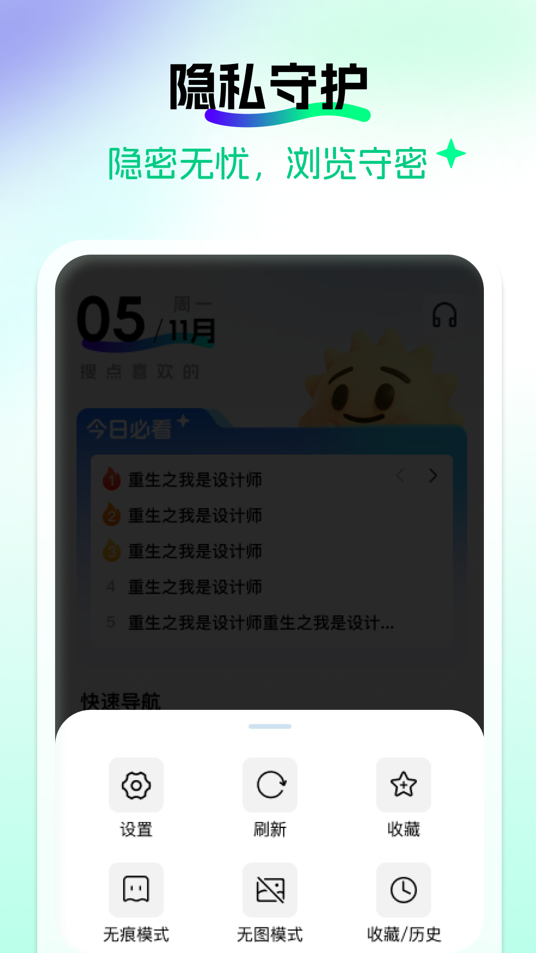 私享浏览器截图2