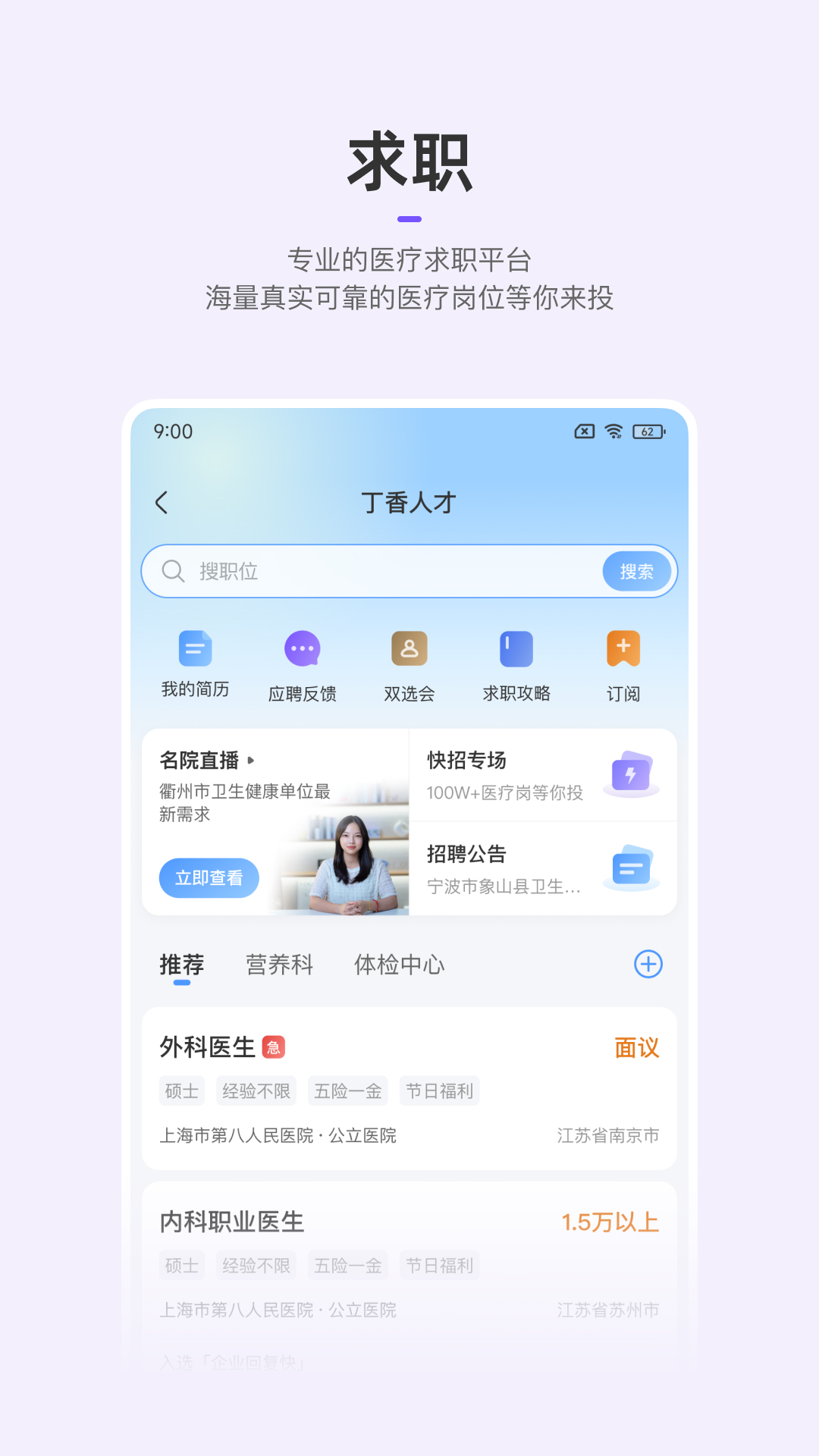 丁香园app截图4