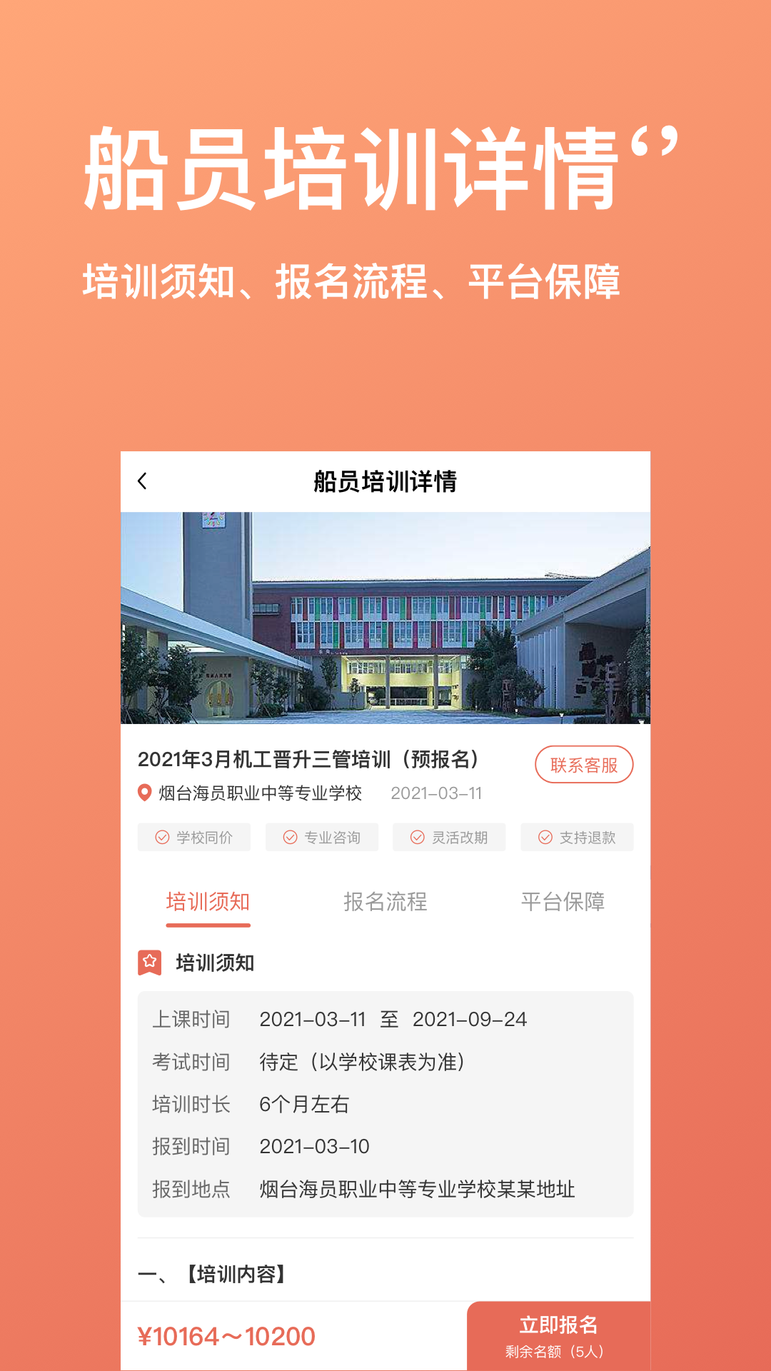 航运中心app截图3