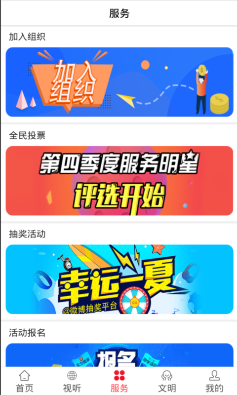 掌上正定app截图3