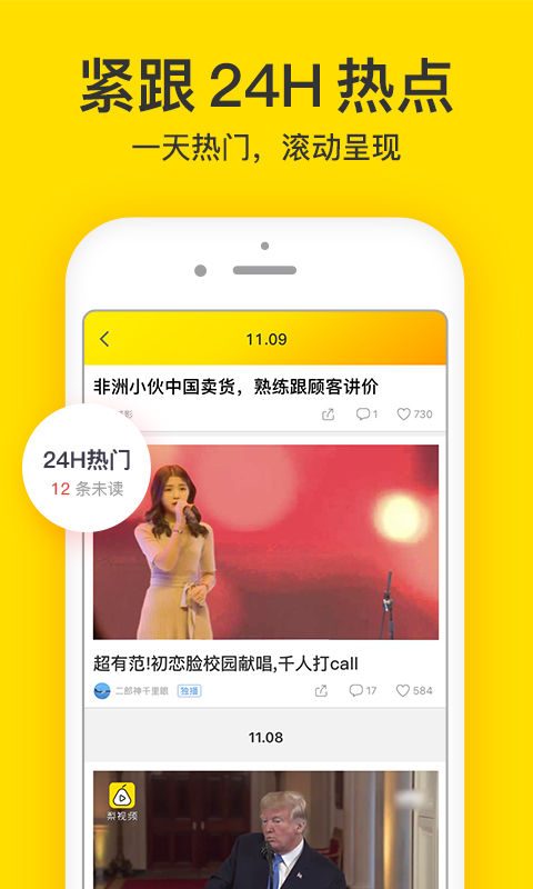 梨视频官截图4