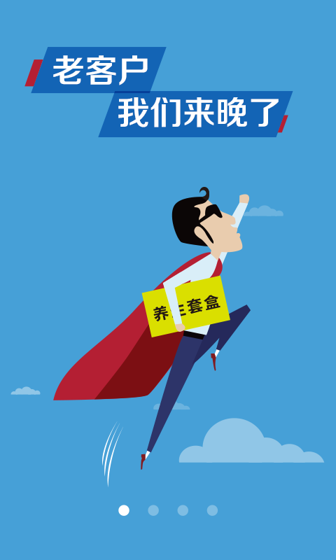 美狐app官截图1
