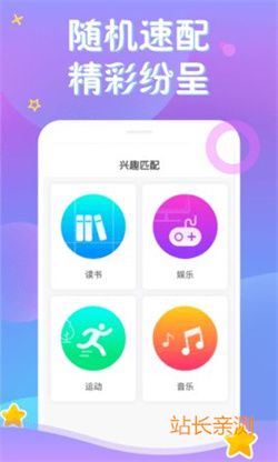 百秀直播截图3