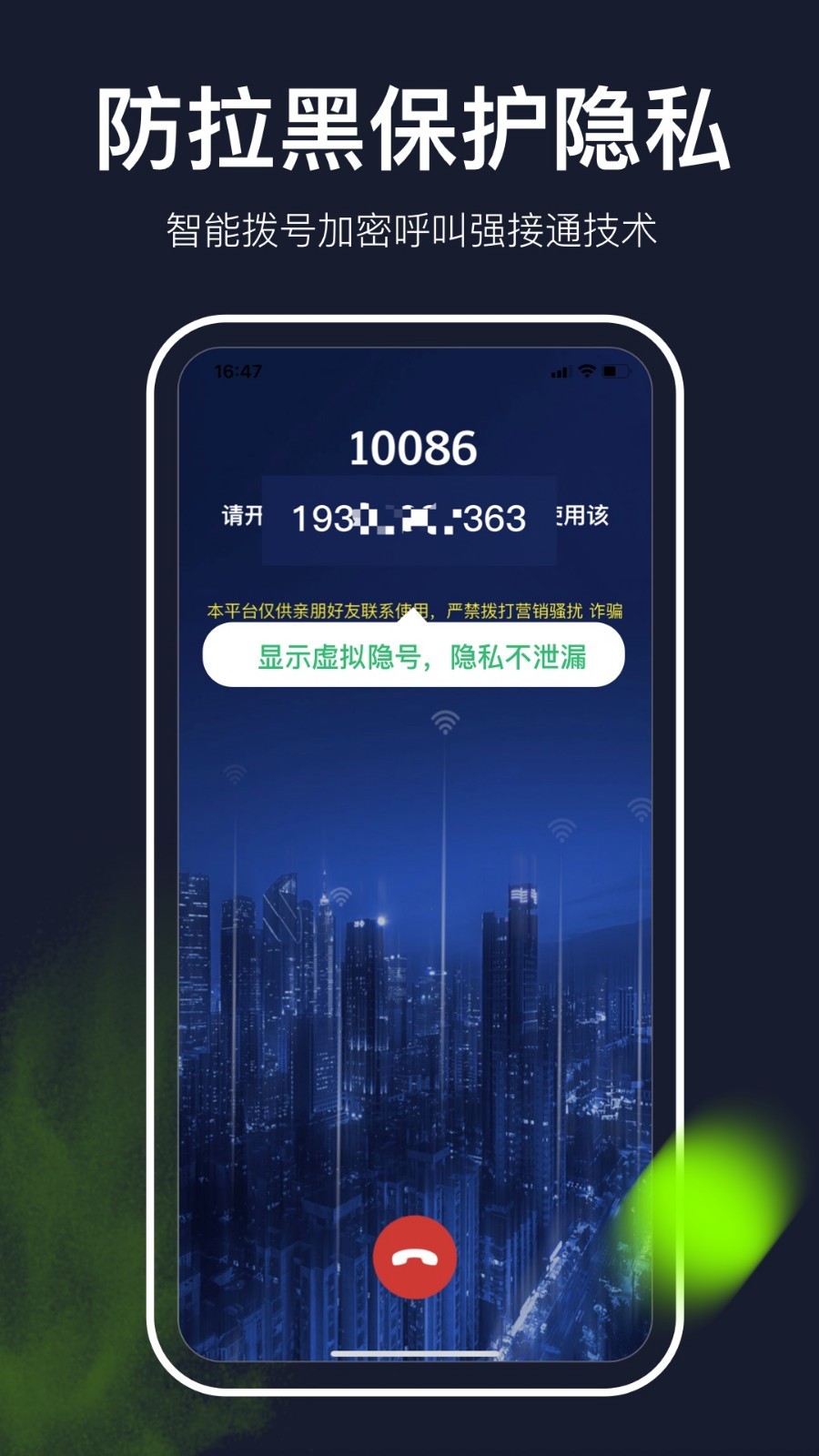 云通网络电话截图4
