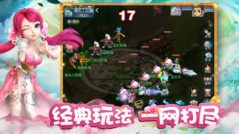 梦幻互通版截图4