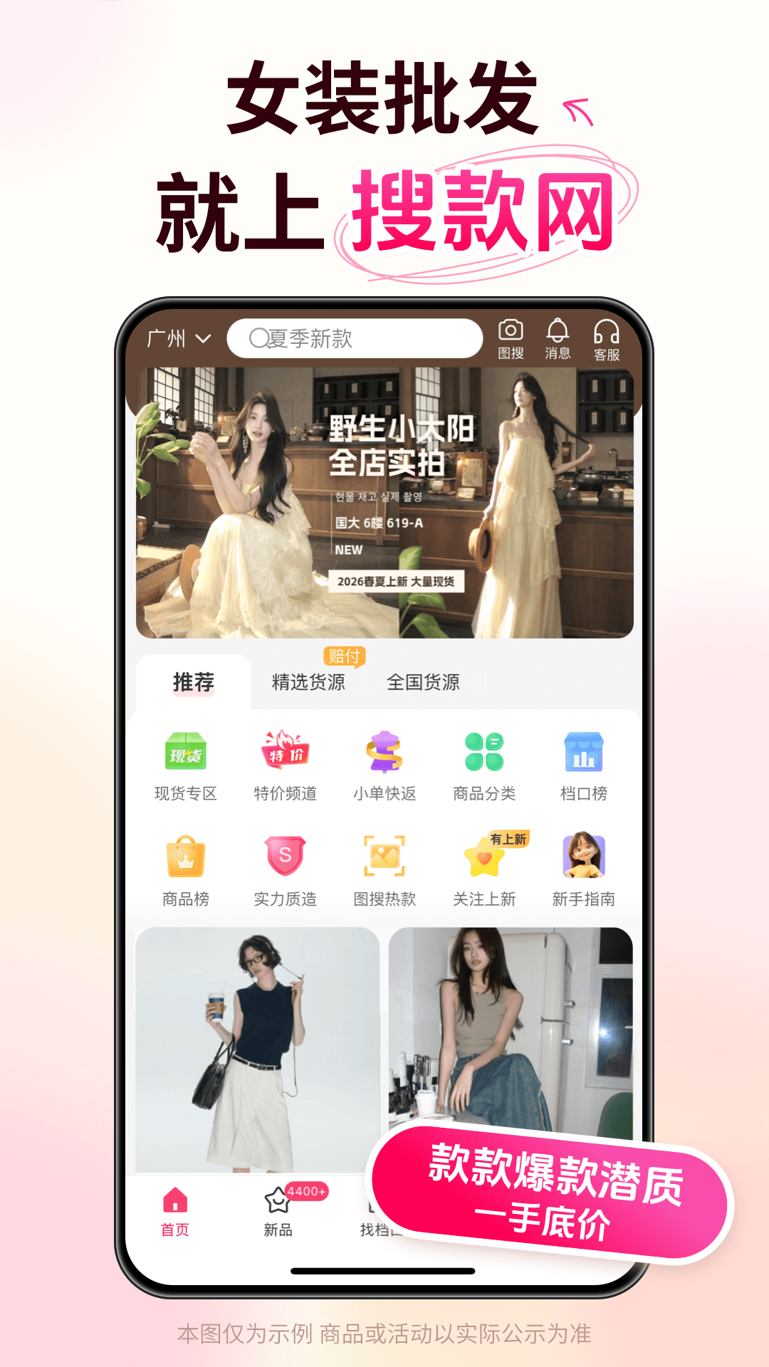 搜款网app截图1