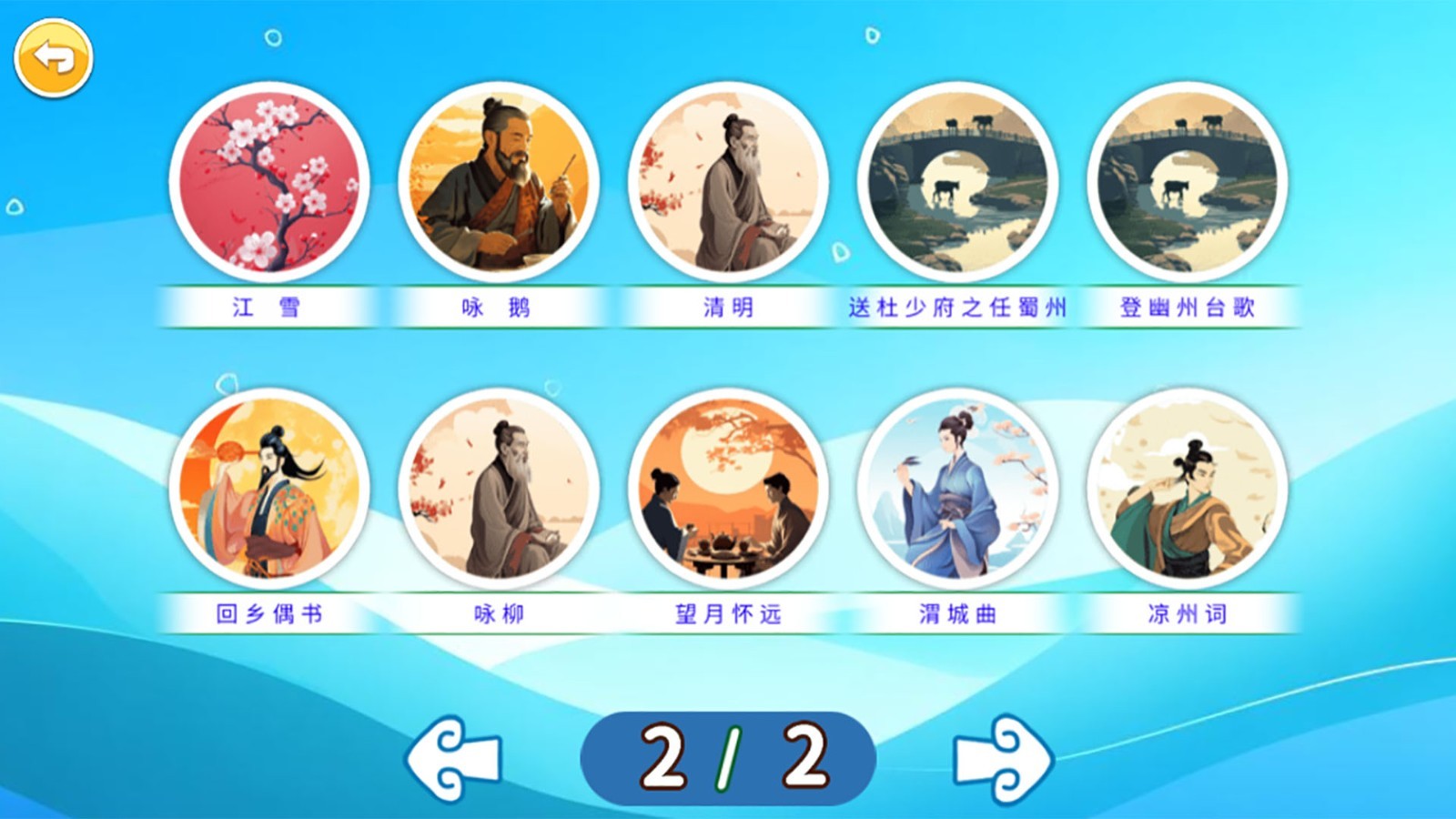 小小音乐家app截图4
