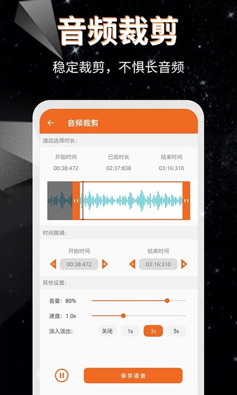 音频提取格式转换截图2