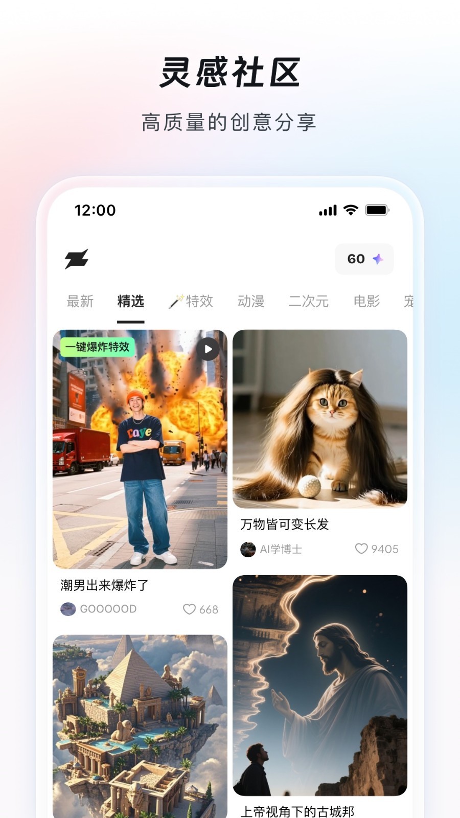 造点AI截图4