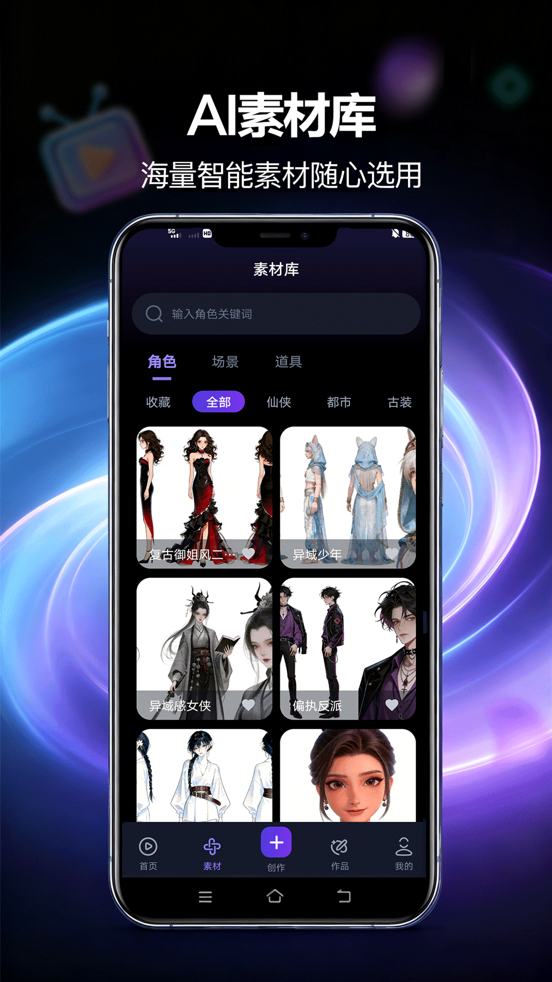 漫剧鹅截图2