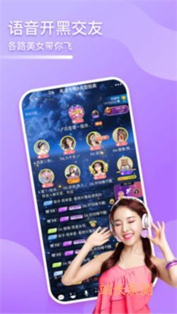 迷人直播安卓版截图2