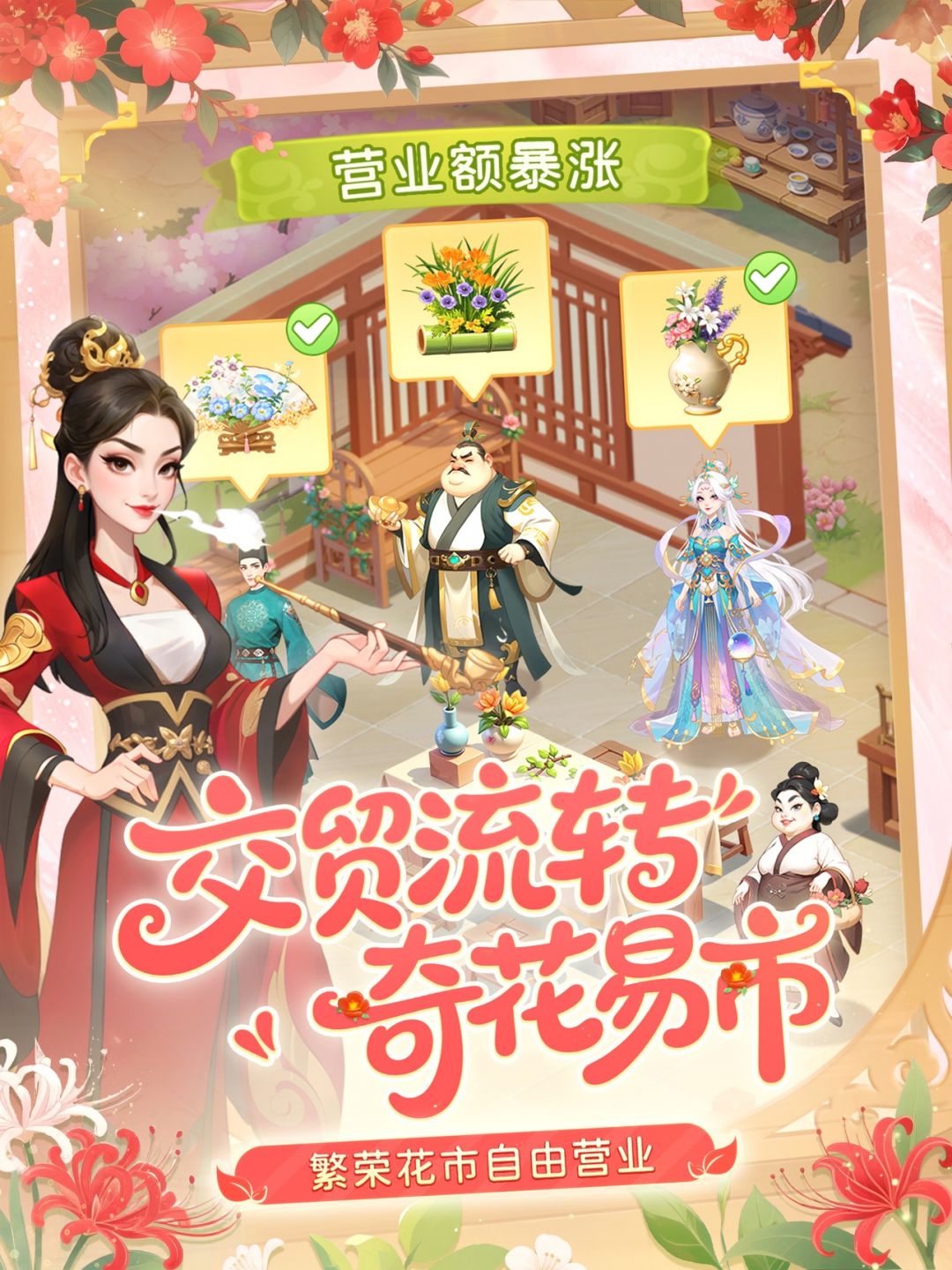 我的花园世界截图4
