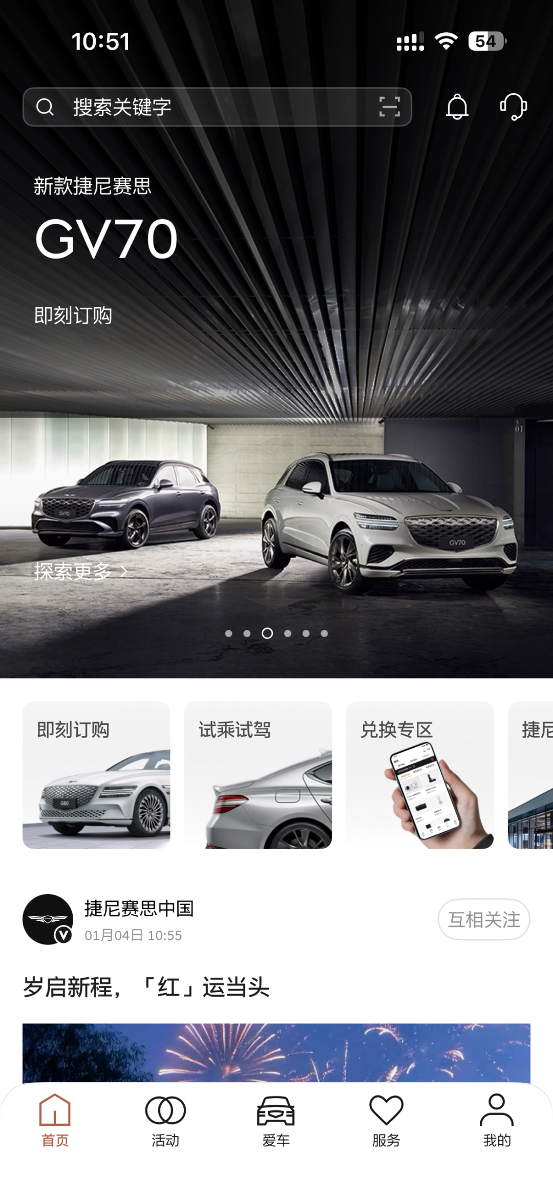 My Genesis截图3