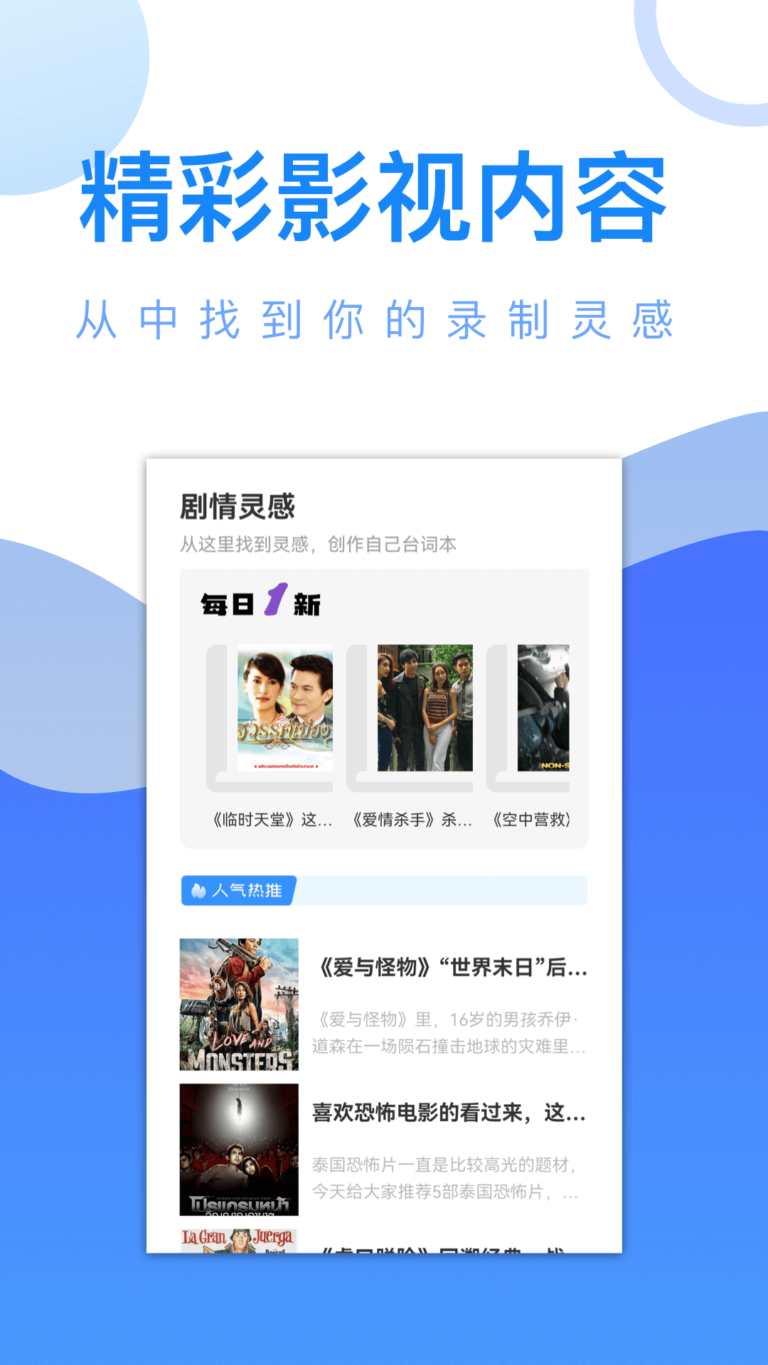 爱追剧app截图1