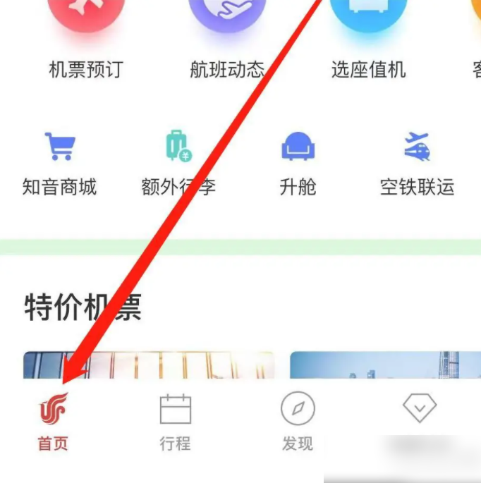 国航APP退票如何操作？详细步骤教你快速办理