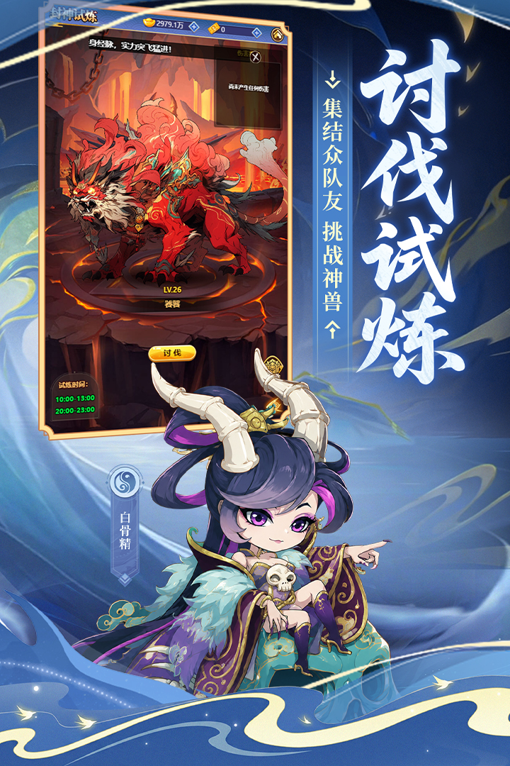 小小武神手游官截图3