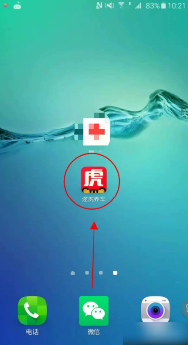 途虎养车APP预约洗车教程：手把手教你预定洗车服务