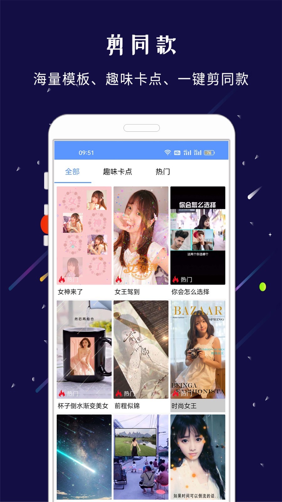 剪印app截图2