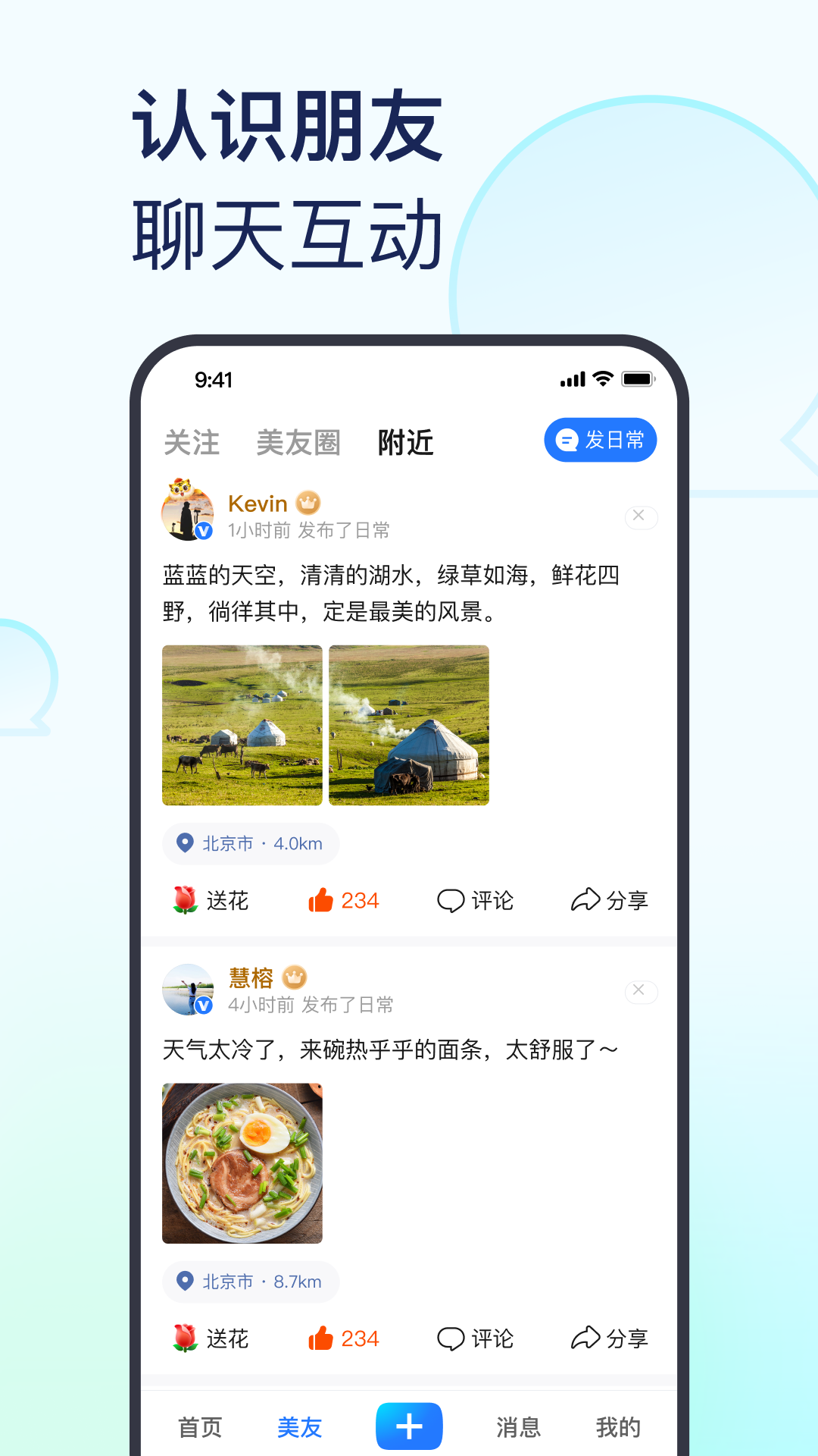美篇截图3