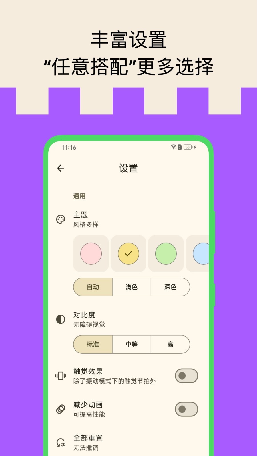 打节拍器app截图4