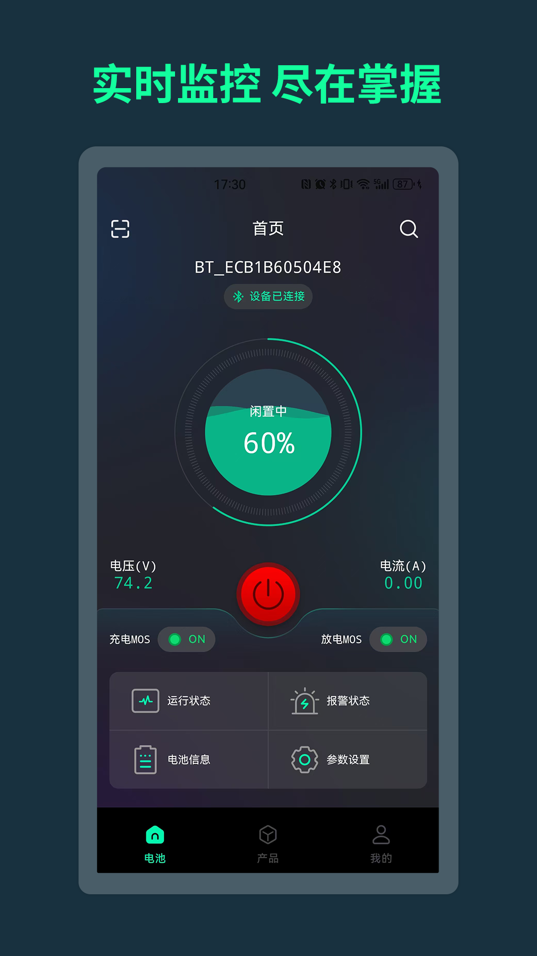 BMS app截图1