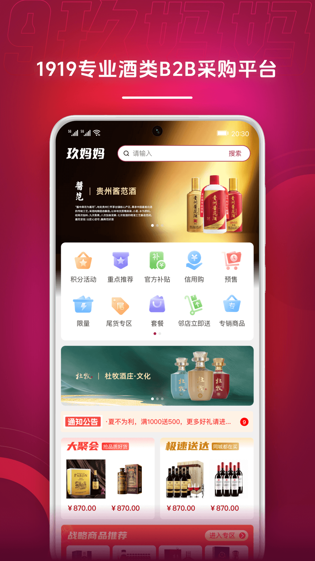 玖妈妈app截图1
