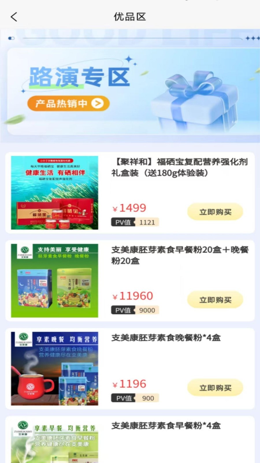 地榜app截图4