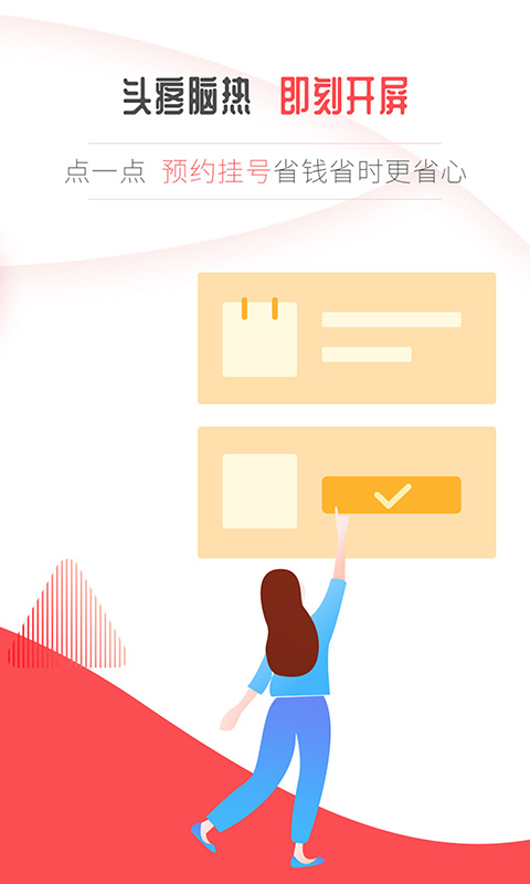 开屏新闻app截图4
